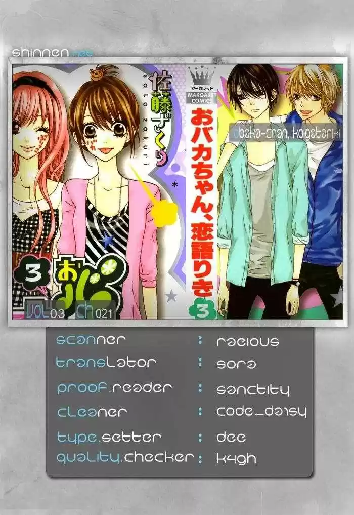 Obaka-chan Koigatariki (2016) - Capítulo 21 - Página 1 - LectorTMOo
