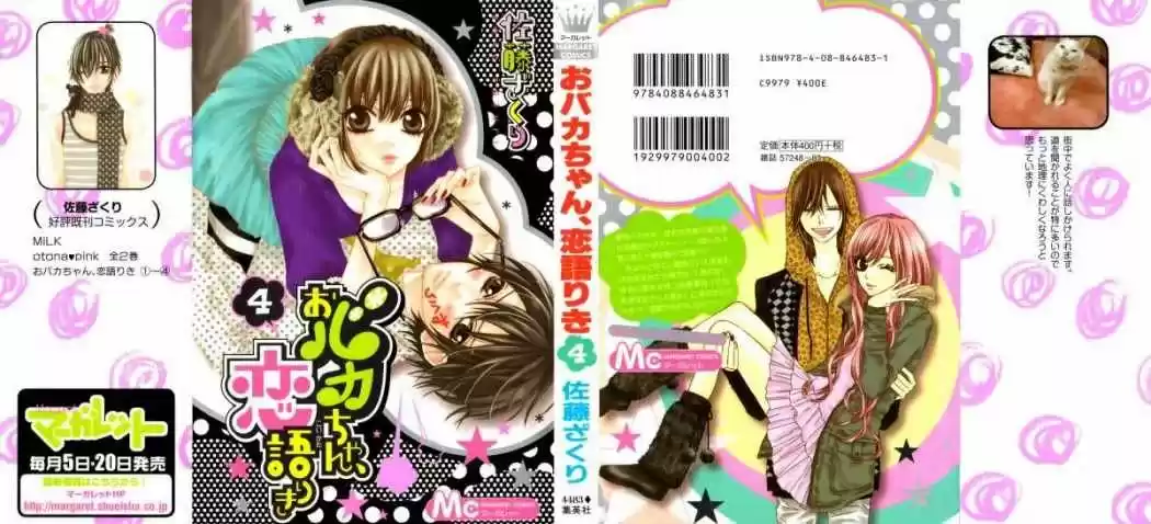 Obaka-chan Koigatariki (2016) - Capítulo 22 - Página 2 - LectorTMOo