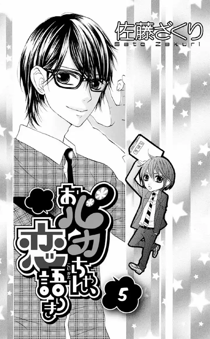 Obaka-chan Koigatariki (2016) - Capítulo 29 - Página 8 - LectorTMOo