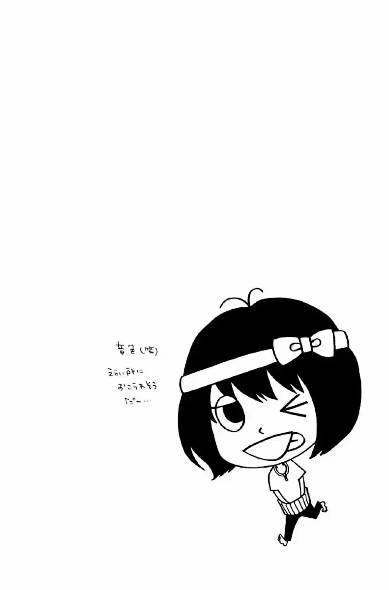 Obaka-chan Koigatariki (2016) - Capítulo 31 - Página 4 - LectorTMOo
