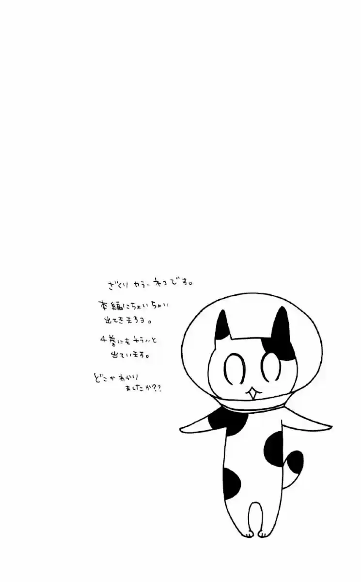Obaka-chan Koigatariki (2016) - Capítulo 31 - Página 31 - LectorTMOo