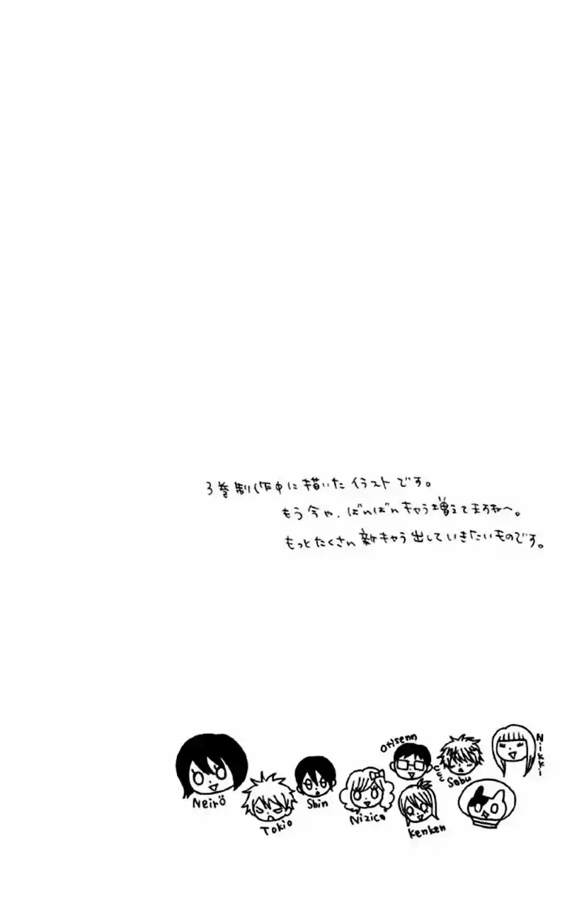 Obaka-chan Koigatariki (2016) - Capítulo 32 - Página 28 - LectorTMOo