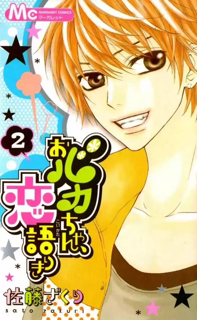 Obaka-chan Koigatariki (2016) - Capítulo 8 - Página 2 - LectorTMOo