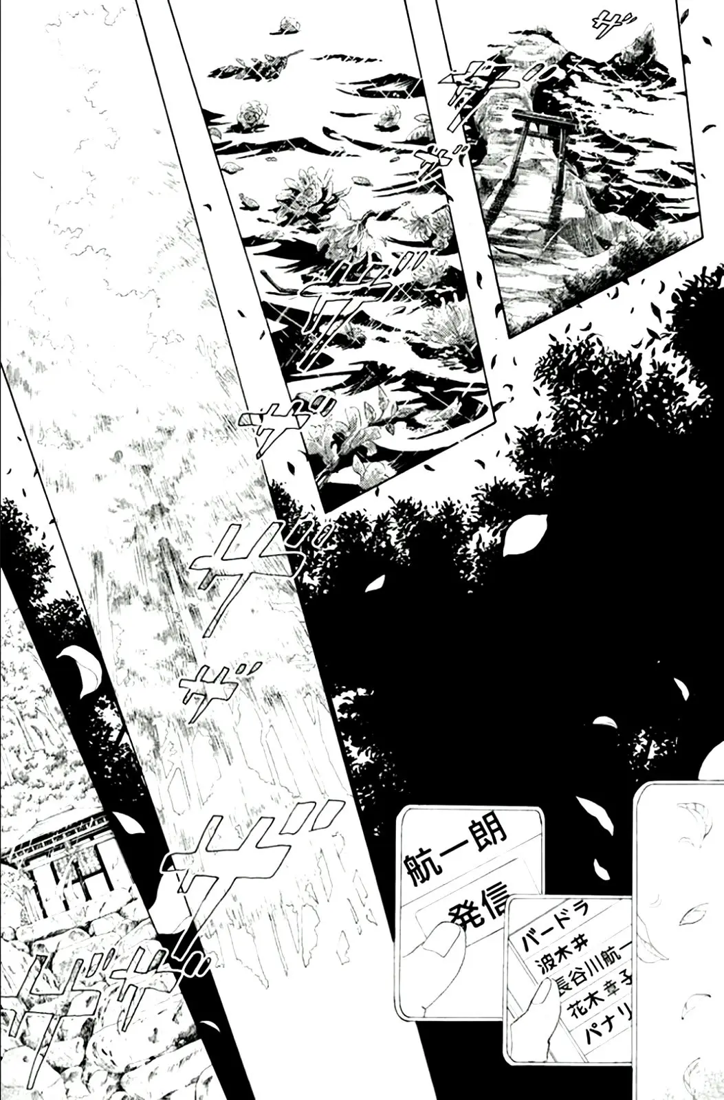 Oboreru Knife (2004) - Capítulo 64 - Página 68 - LectorTMOo