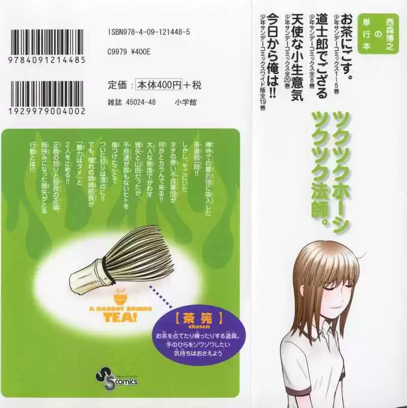 Ocha Nigosu (2007) - Capítulo 40 - Página 3 - LectorTMOo