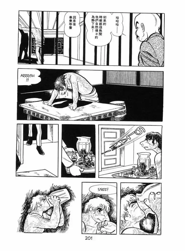 Oda a Kirihito (1970) - Capítulo 6 - Página 14 - LectorTMOo