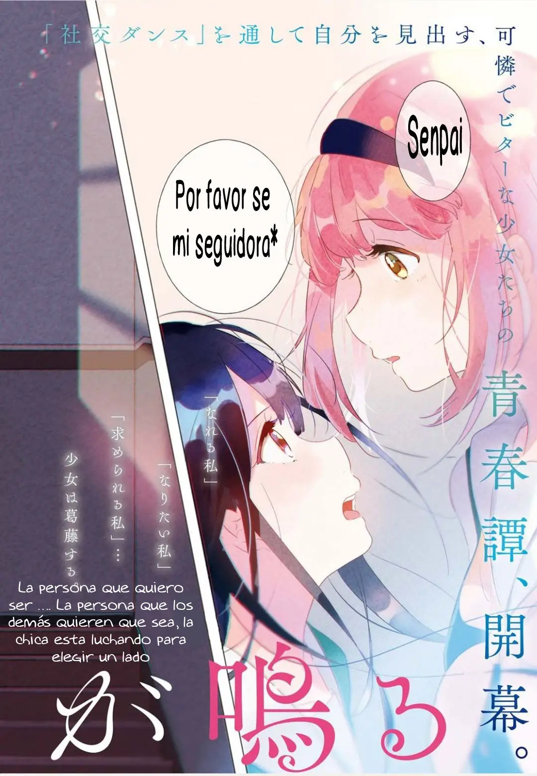 Odoriba ni sukaato ga naru (2020) - Capítulo 1 - Página 2 - LectorTMOo