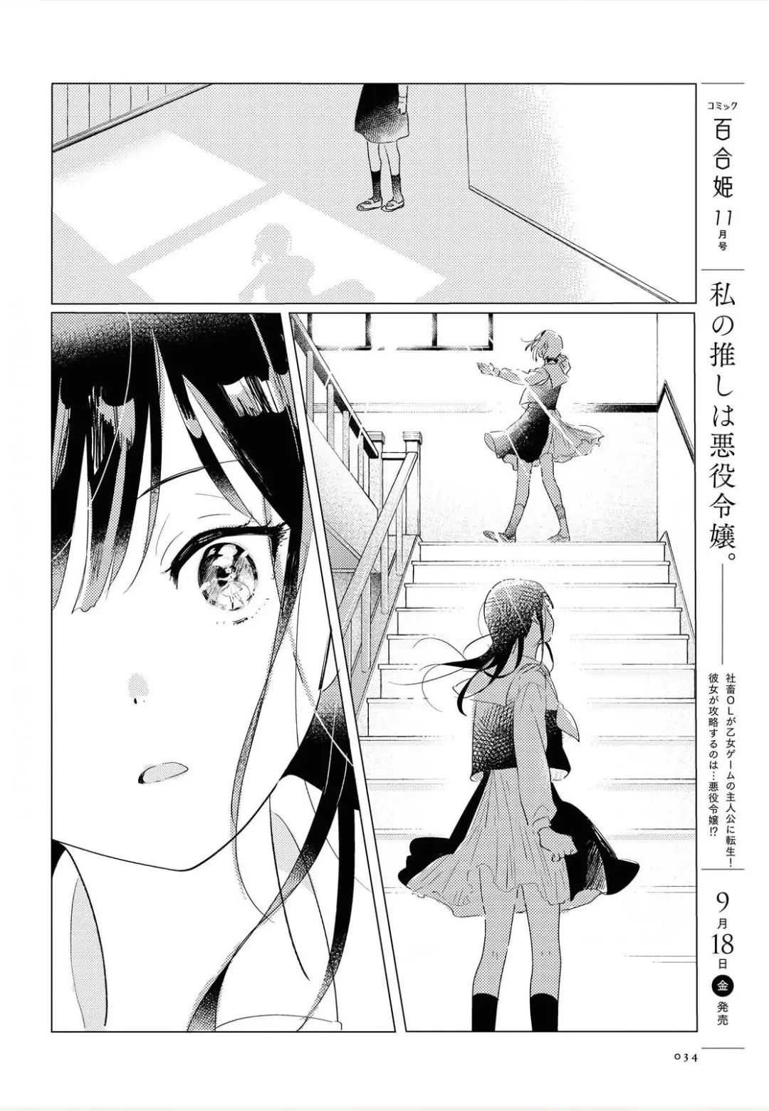 Odoriba ni sukaato ga naru (2020) - Capítulo 1 - Página 25 - LectorTMOo