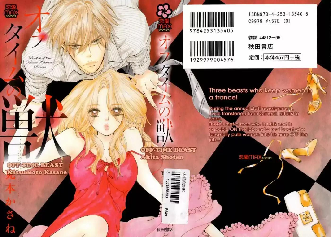 Off-Time no Kemono (2011) - Capítulo 1 - Página 3 - LectorTMOo