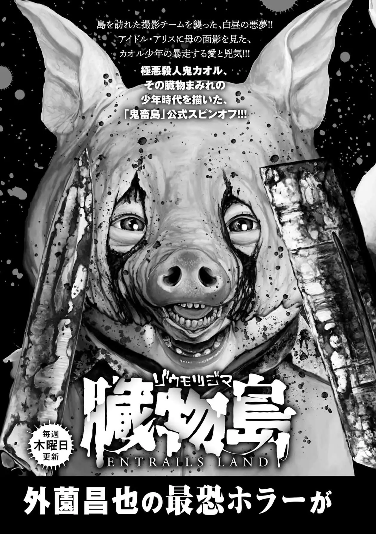 Offal Island (2019) - Capítulo 14 - Página 31 - LectorTMOo