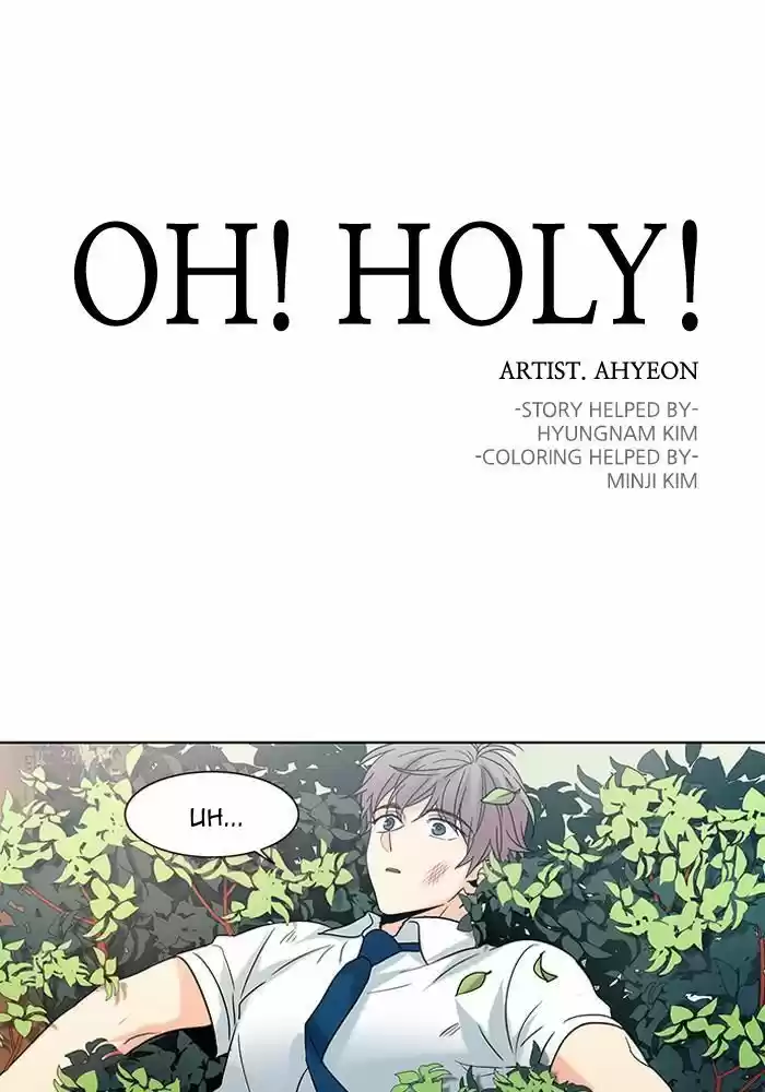 Oh Holy (2016) - Capítulo 70 - Página 1 - LectorTMOo