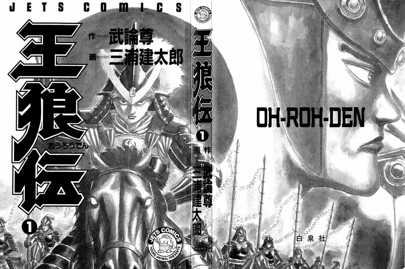 Oh Roh Den (1990) - Capítulo 1 - Página 2 - LectorTMOo