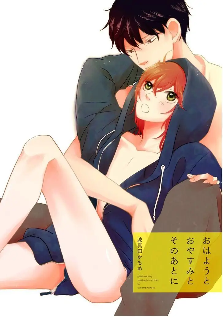 Ohayou to Oyasumi to Sono Ato ni (2015) - Capítulo 4.5 - Página 2 - LectorTMOo