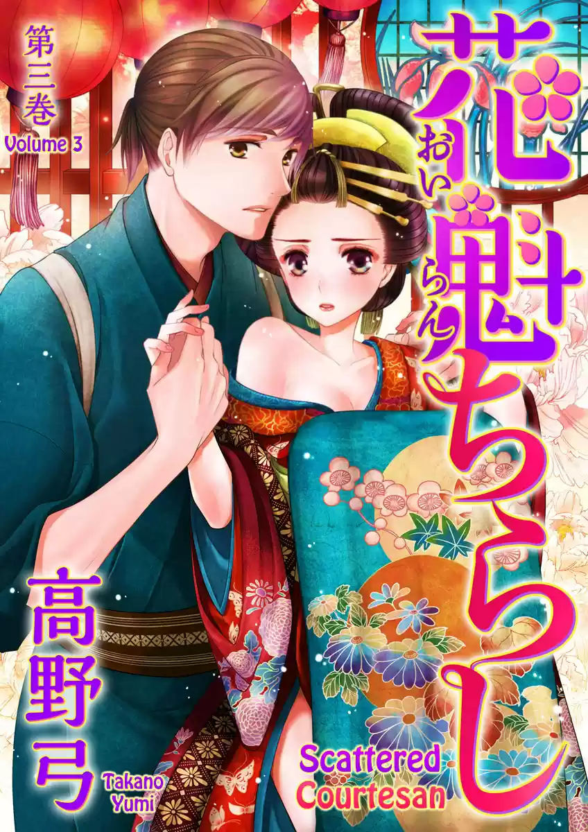 OIRAN CHIRASHI (2016) - Capítulo 3 - Página 5 - LectorTMOo