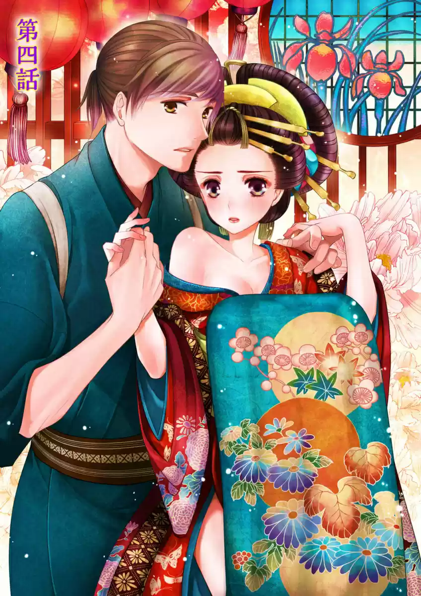 OIRAN CHIRASHI (2016) - Capítulo 4 - Página 7 - LectorTMOo