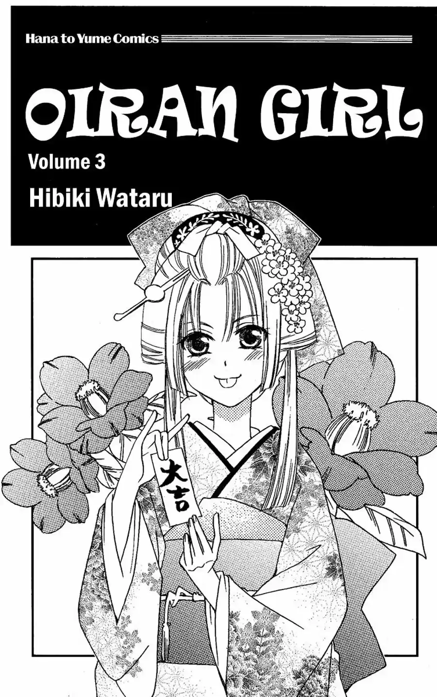 Oiran Girl (2017) - Capítulo 10 - Página 6 - LectorTMOo