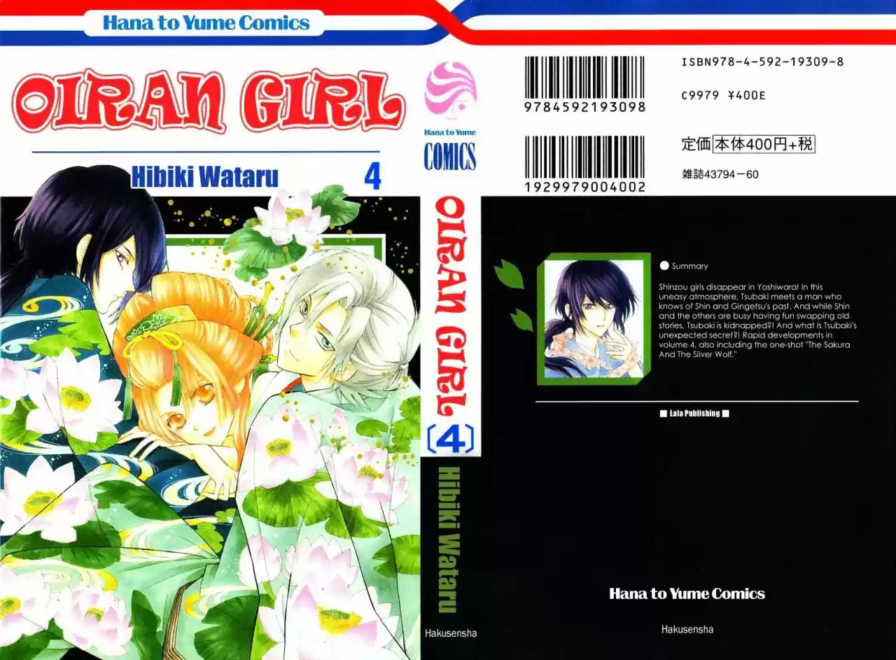 Oiran Girl (2017) - Capítulo 15 - Página 5 - LectorTMOo