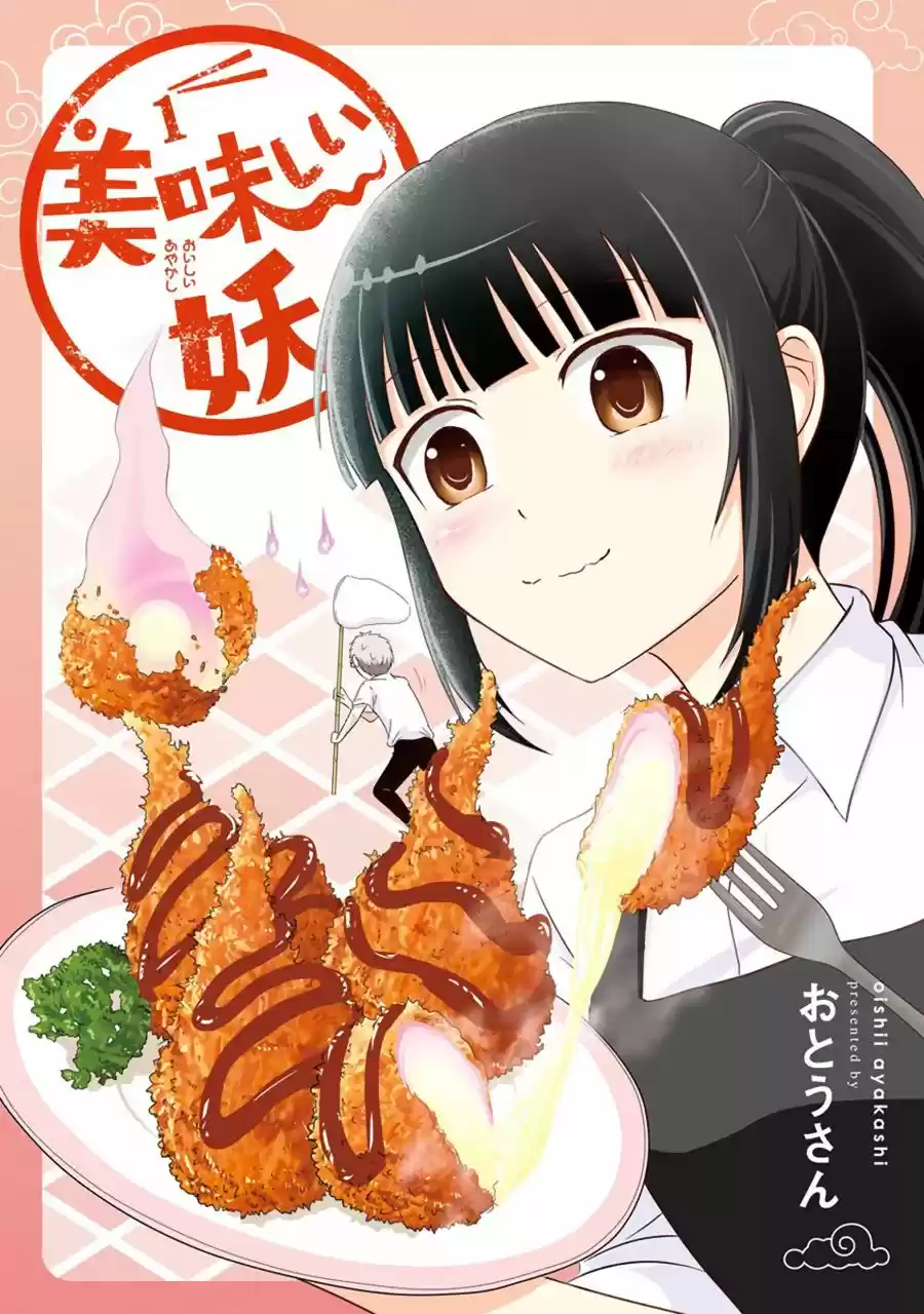 Oishii Ayakashi (2016) - Capítulo 7.5 - Página 1 - LectorTMOo