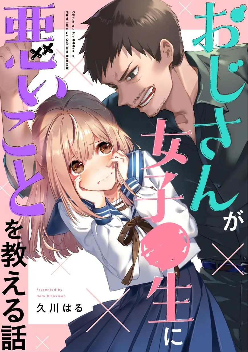 Oji-san ga Joshi●sei ni Warui Koto wo Oshieru hanashi (2019) - Capítulo 2 - Página 1 - LectorTMOo