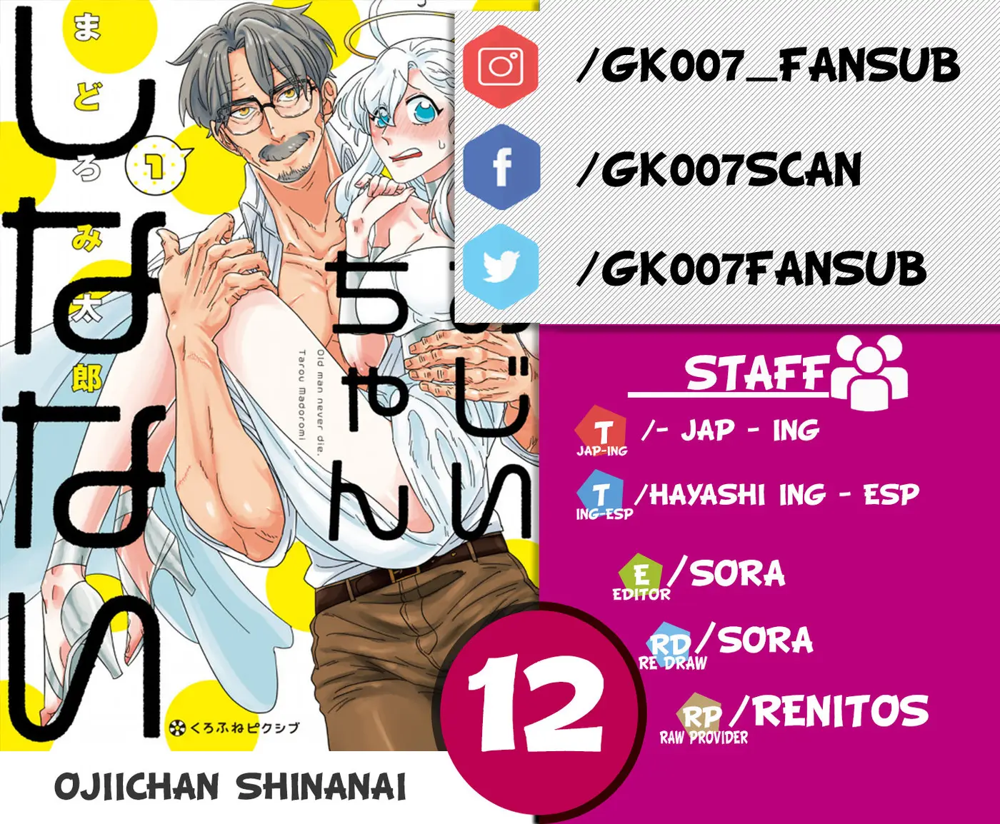 Ojiichan Shinanai (2017) - Capítulo 12 - Página 1 - LectorTMOo