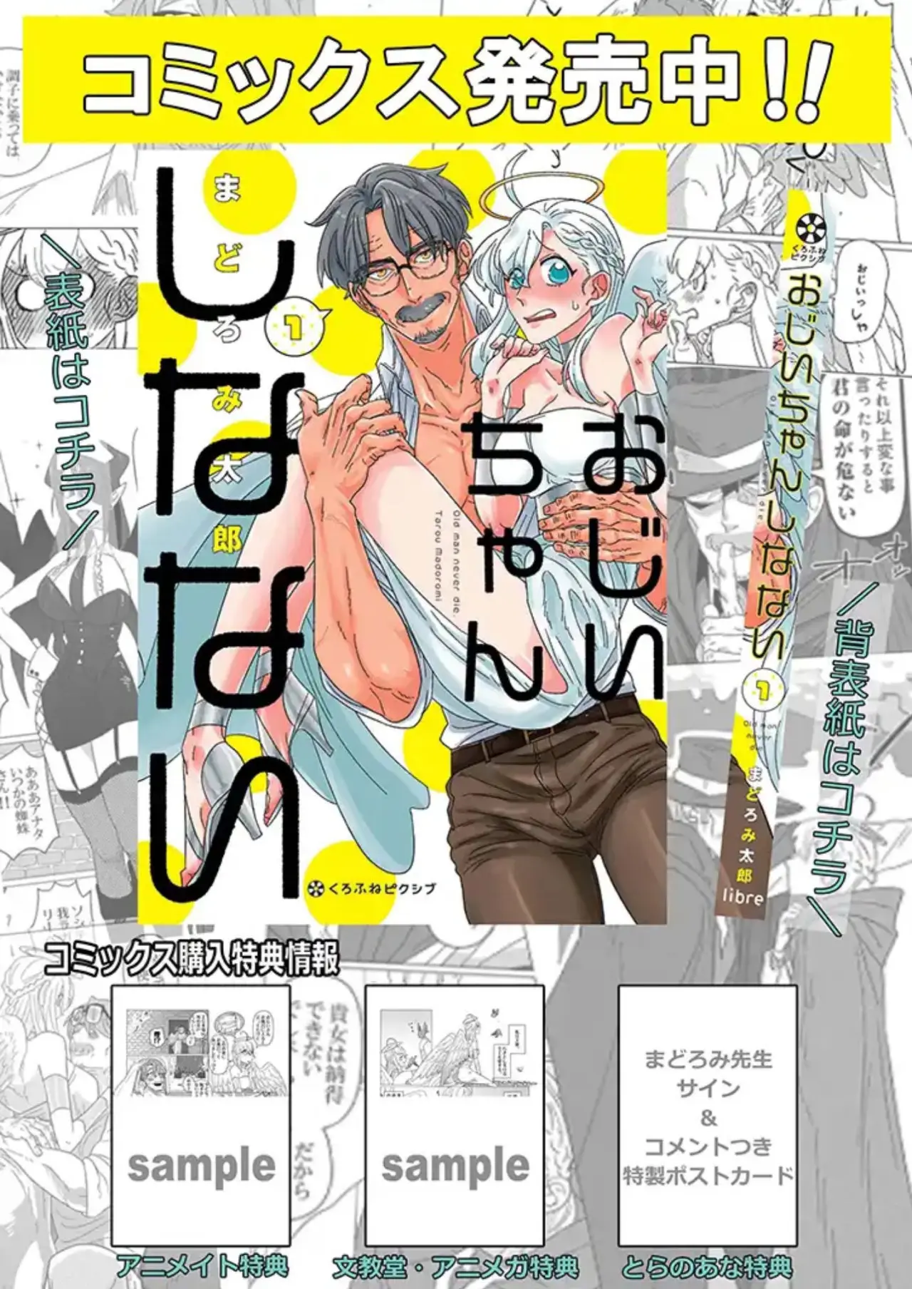 Ojiichan Shinanai (2017) - Capítulo 12 - Página 6 - LectorTMOo