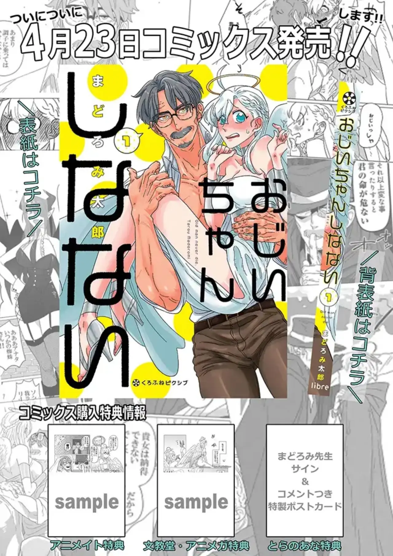 Ojiichan Shinanai (2017) - Capítulo 13 - Página 12 - LectorTMOo