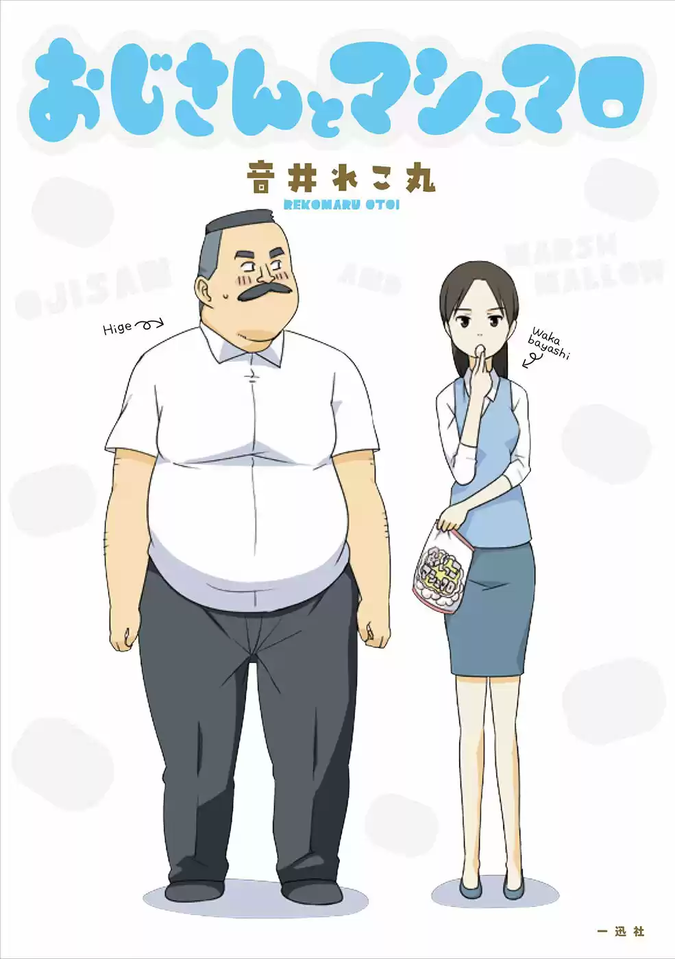 Ojisan to Marshmallow (2014) - Capítulo 1 - Página 2 - LectorTMOo