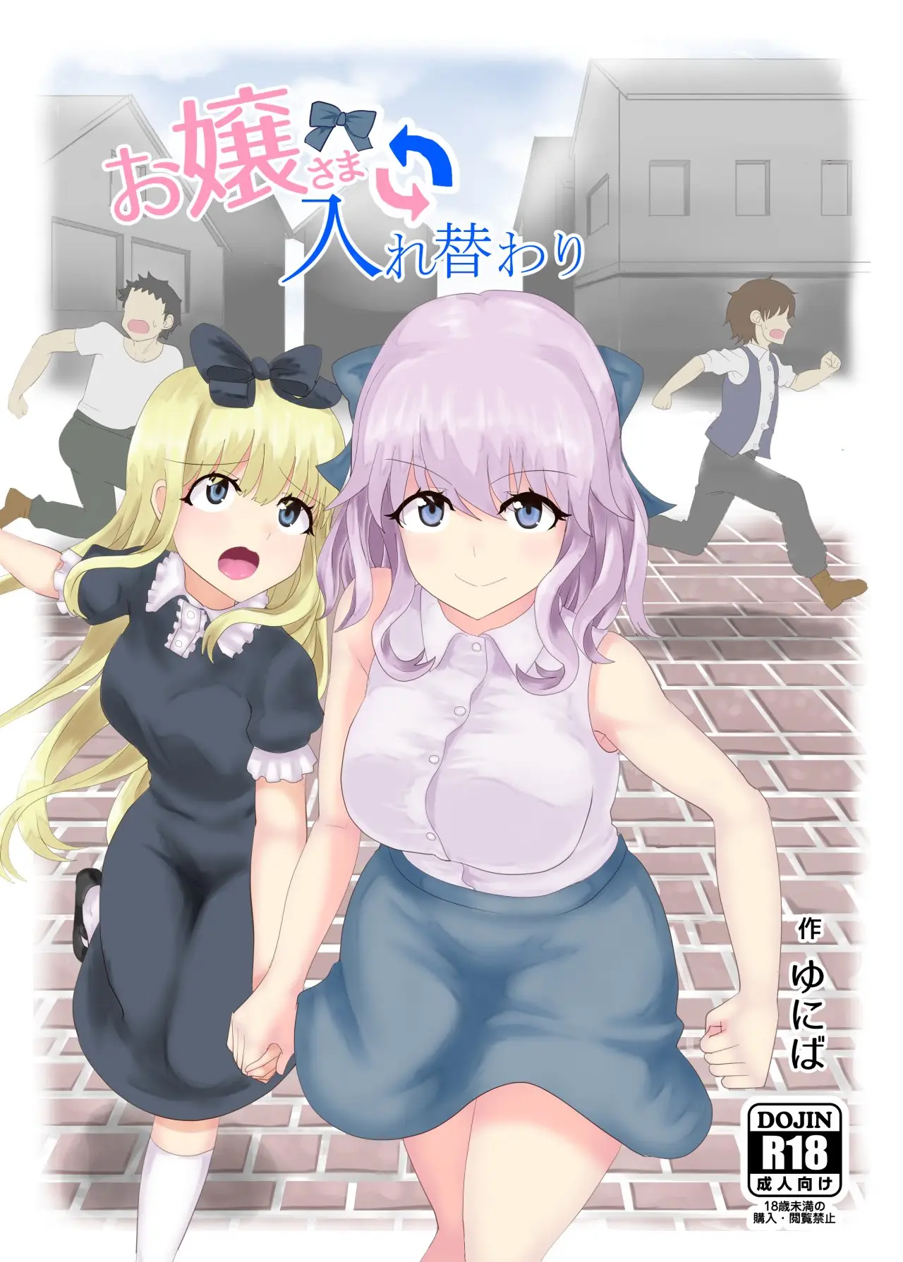 Ojou-sama to sono shiyounin no joujin (2020) - Capítulo 0.01 - Página 2 - LectorTMOo