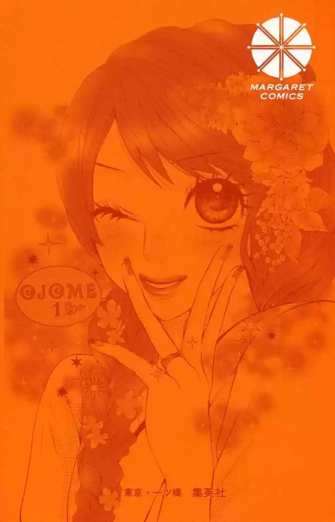 Ojou-sama wa Oyome-sama (2007) - Capítulo 1 - Página 3 - LectorTMOo
