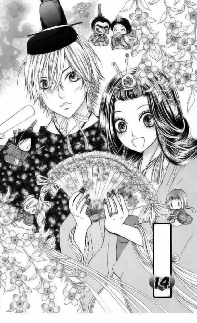 Ojou-sama wa Oyome-sama (2007) - Capítulo 14 - Página 2 - LectorTMOo