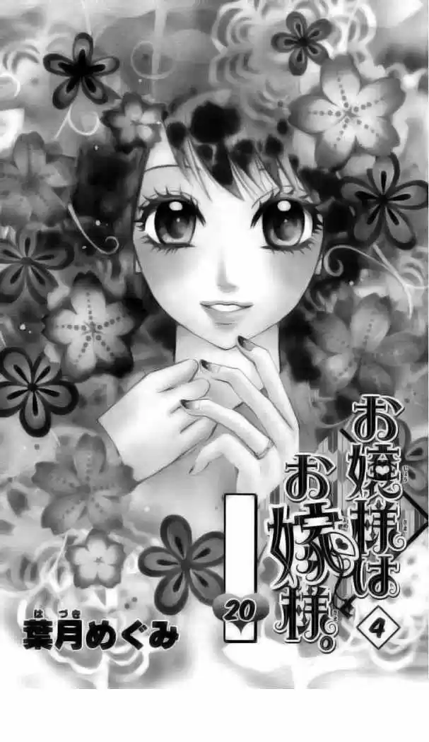 Ojou-sama wa Oyome-sama (2007) - Capítulo 20 - Página 3 - LectorTMOo