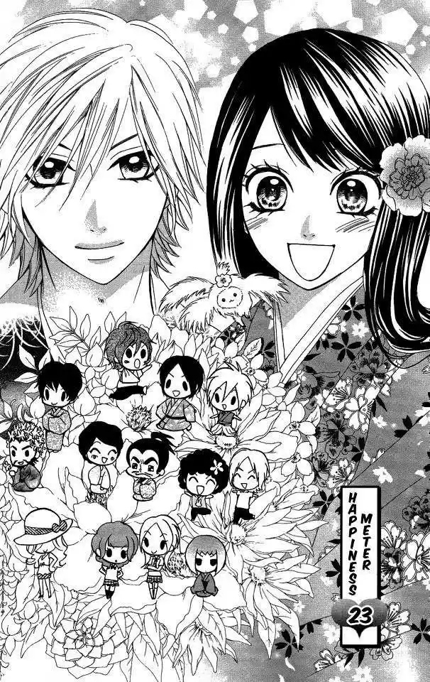Ojou-sama wa Oyome-sama (2007) - Capítulo 23 - Página 1 - LectorTMOo