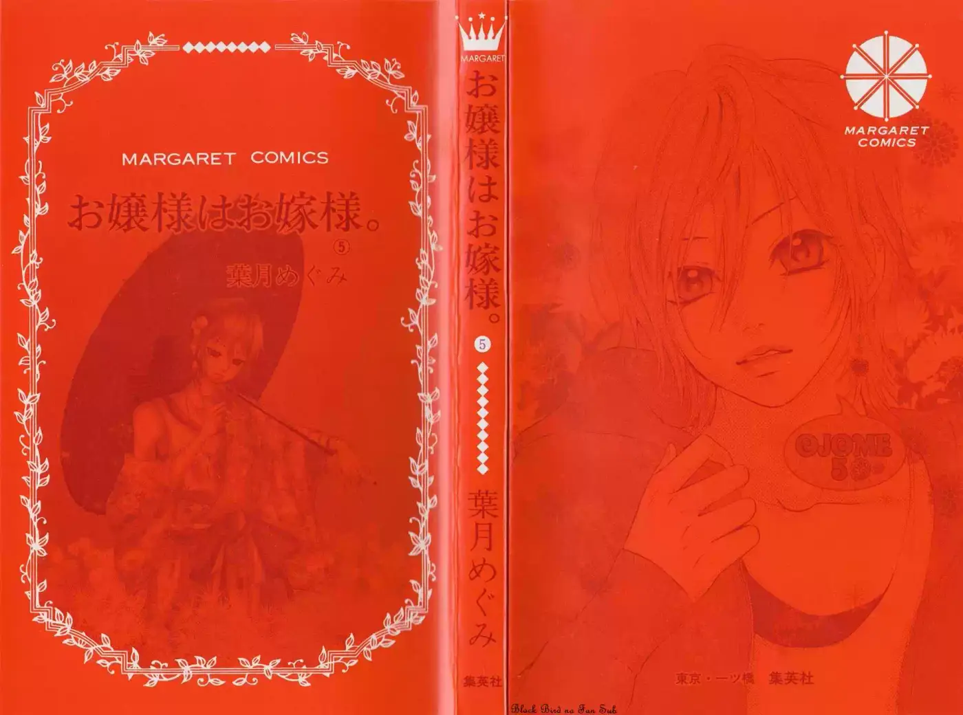 Ojou-sama wa Oyome-sama (2007) - Capítulo 27 - Página 5 - LectorTMOo