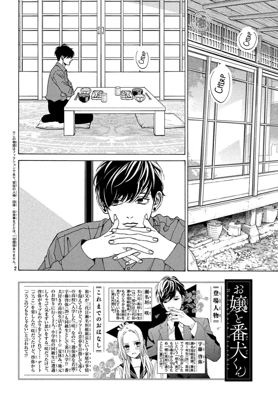 Ojou to Banken-kun (2018) - Capítulo 11 - Página 6 - LectorTMOo