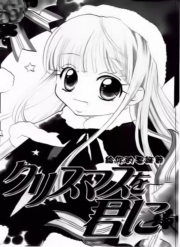 Ojousama no Inu (2016) - Capítulo 5 - Página 5 - LectorTMOo
