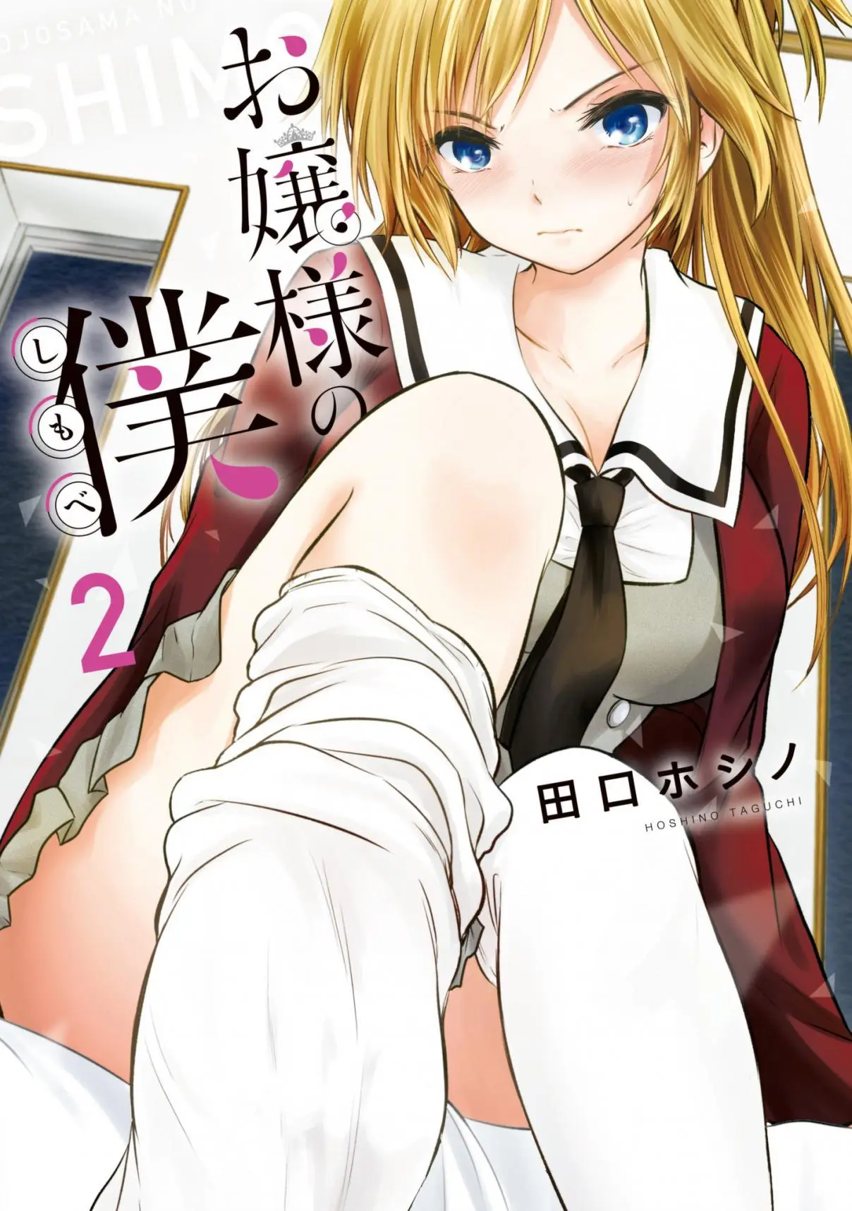 Ojousama no Shimobe (2018) - Capítulo 10 - Página 3 - LectorTMOo