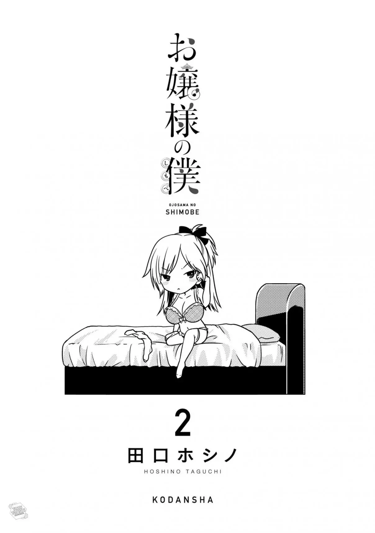 Ojousama no Shimobe (2018) - Capítulo 10 - Página 5 - LectorTMOo