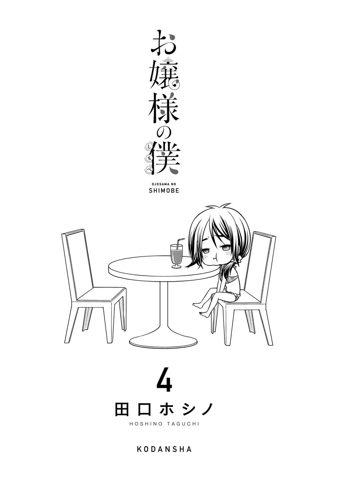 Ojousama no Shimobe (2018) - Capítulo 29 - Página 4 - LectorTMOo