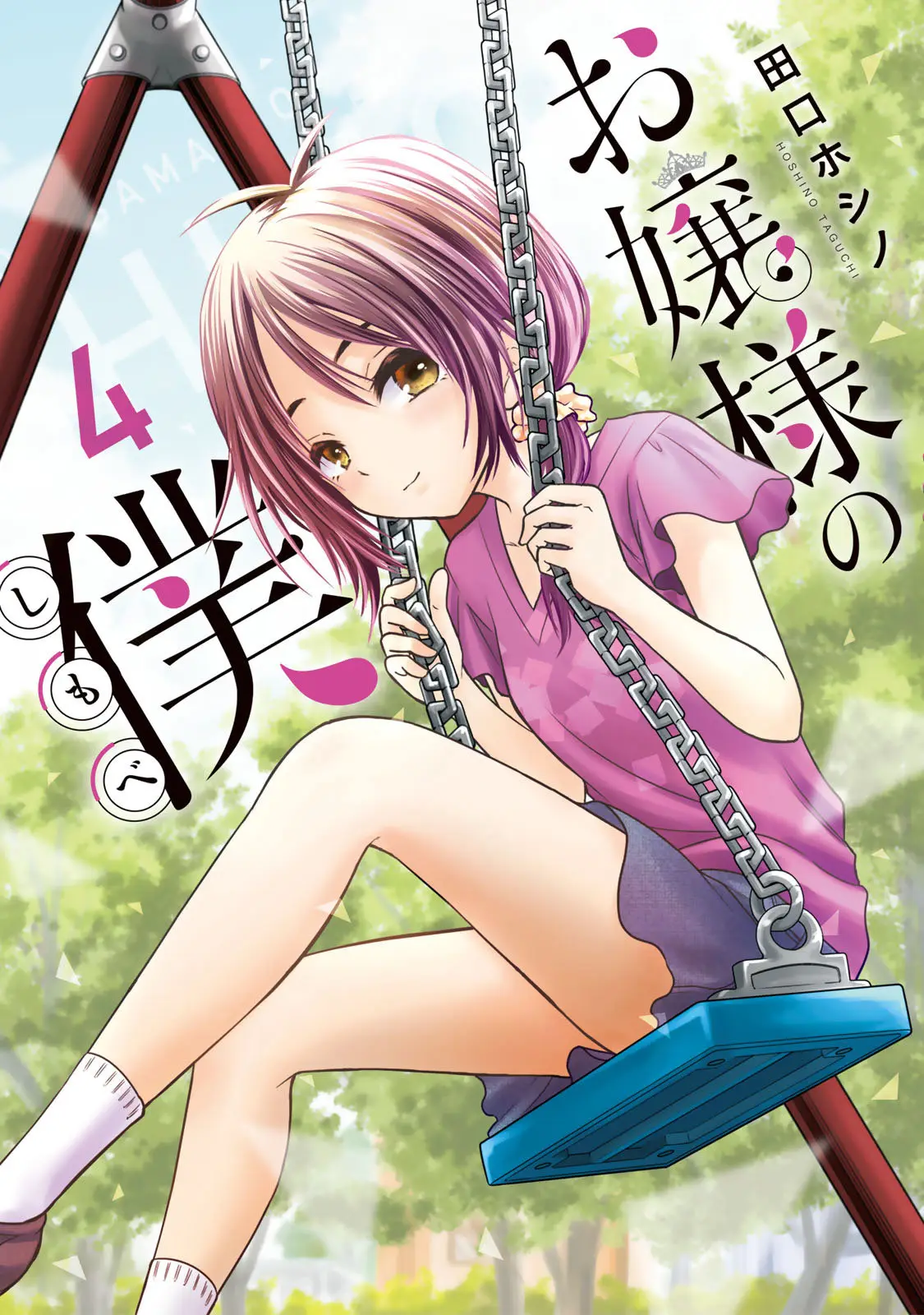 Ojousama no Shimobe (2018) - Capítulo 29 - Página 27 - LectorTMOo