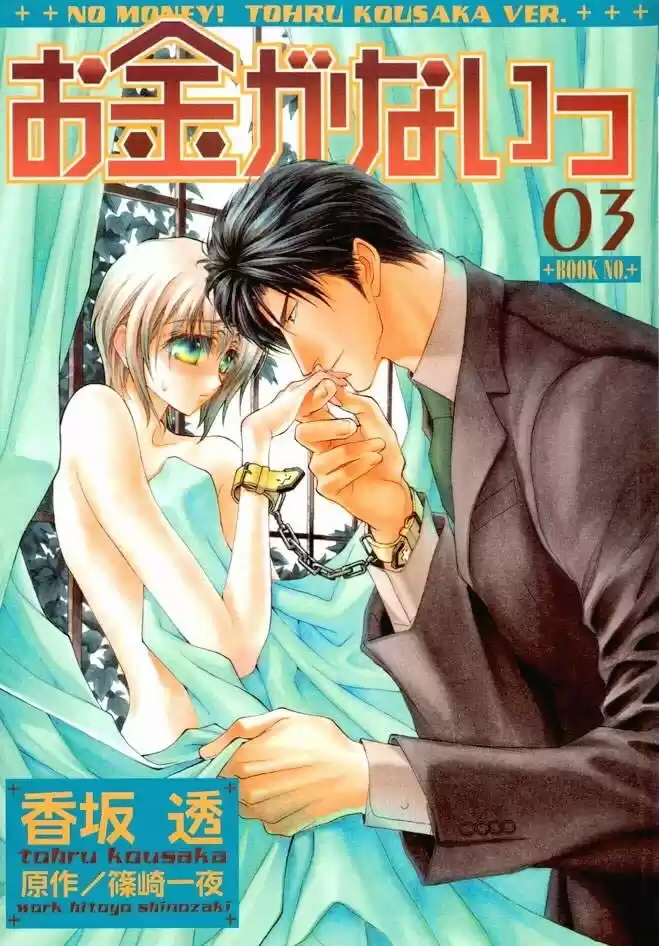 Okane Ga Nai - Capítulo 11 - Página 4 - LectorTMOo