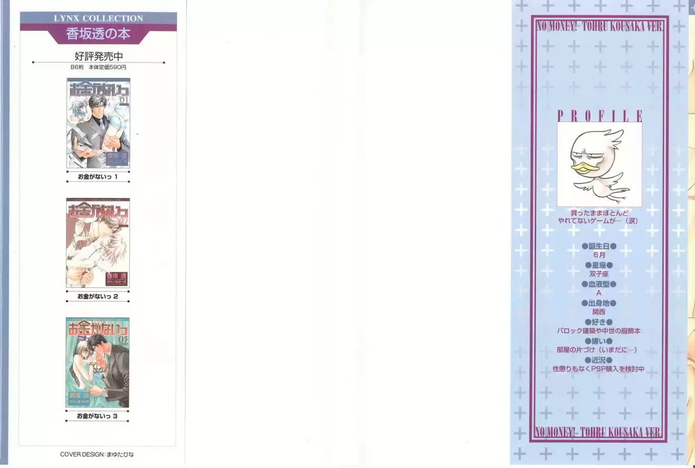 Okane Ga Nai - Capítulo 16 - Página 4 - LectorTMOo