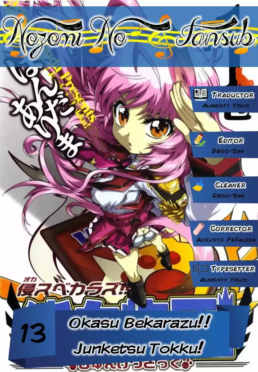 Okasu Bekarazu!! Junketsu Tokku! (2010) - Capítulo 13 - Página 1 - LectorTMOo