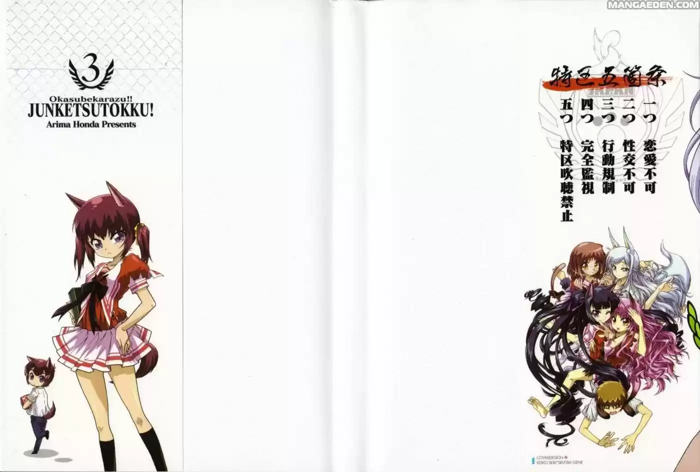 Okasu Bekarazu!! Junketsu Tokku! (2010) - Capítulo 13 - Página 28 - LectorTMOo