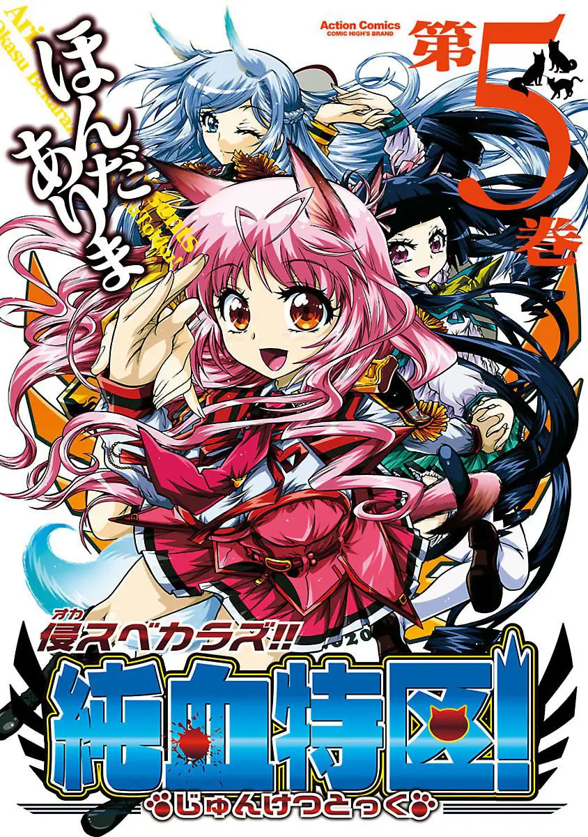 Okasu Bekarazu!! Junketsu Tokku! (2010) - Capítulo 24 - Página 2 - LectorTMOo
