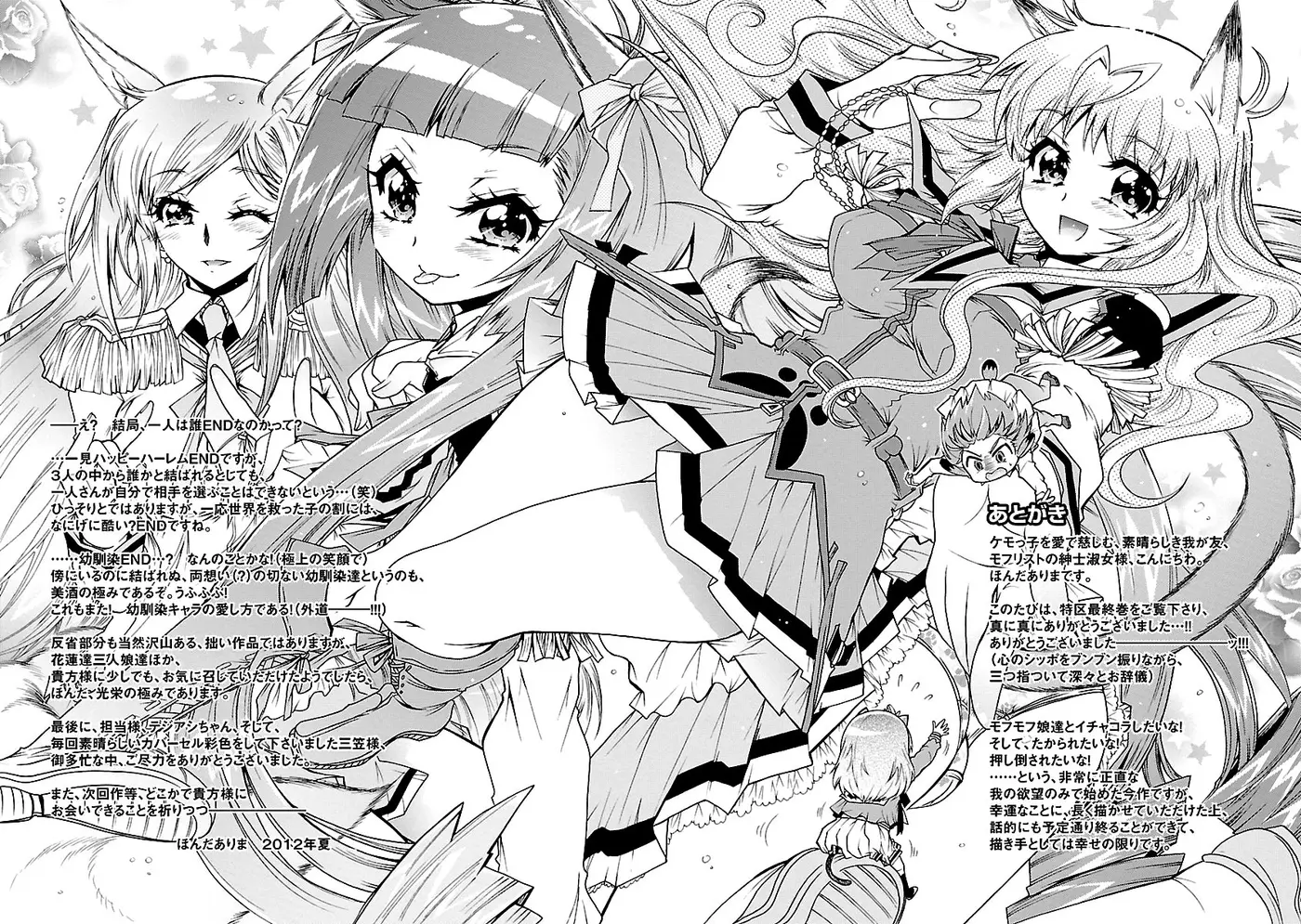 Okasu Bekarazu!! Junketsu Tokku! (2010) - Capítulo 29 - Página 34 - LectorTMOo