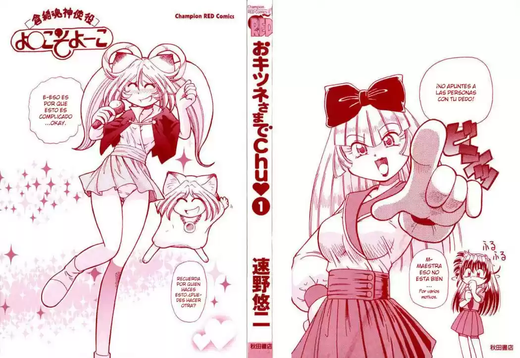 Okinetsunesama de chu (2004) - Capítulo 1 - Página 5 - LectorTMOo