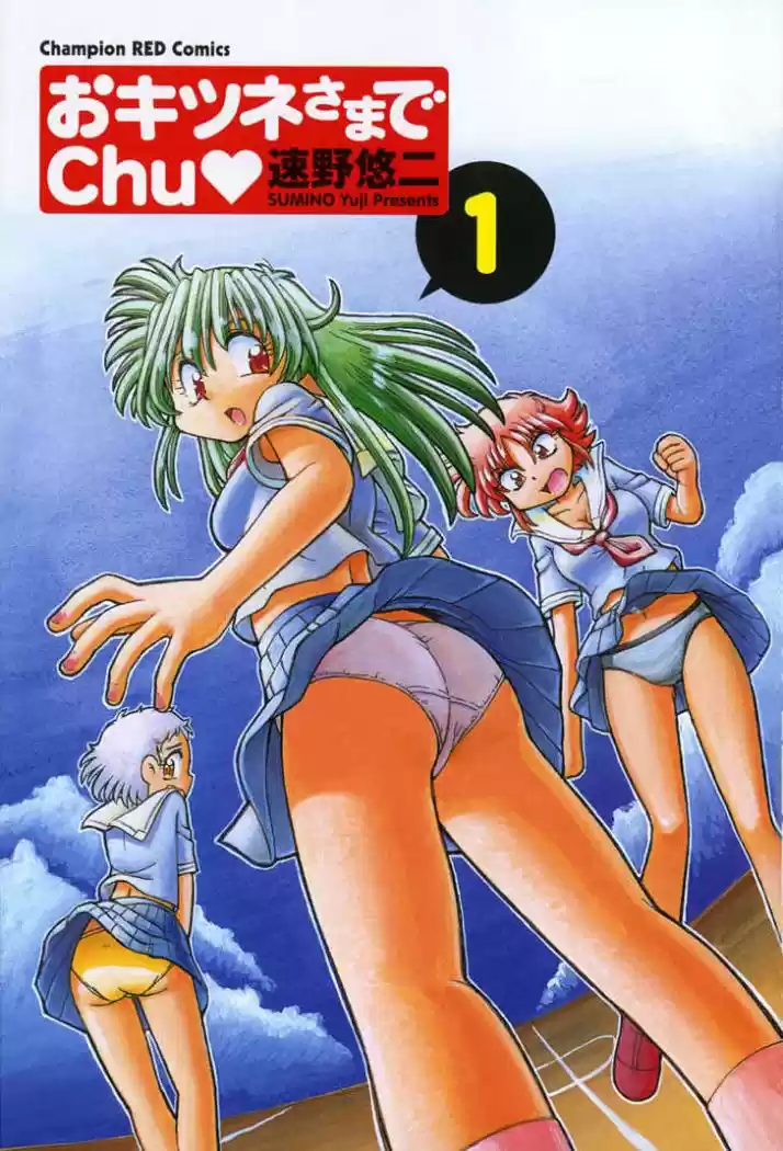 Okinetsunesama de chu (2004) - Capítulo 1 - Página 6 - LectorTMOo