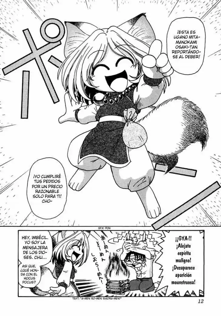 Okinetsunesama de chu (2004) - Capítulo 1 - Página 17 - LectorTMOo