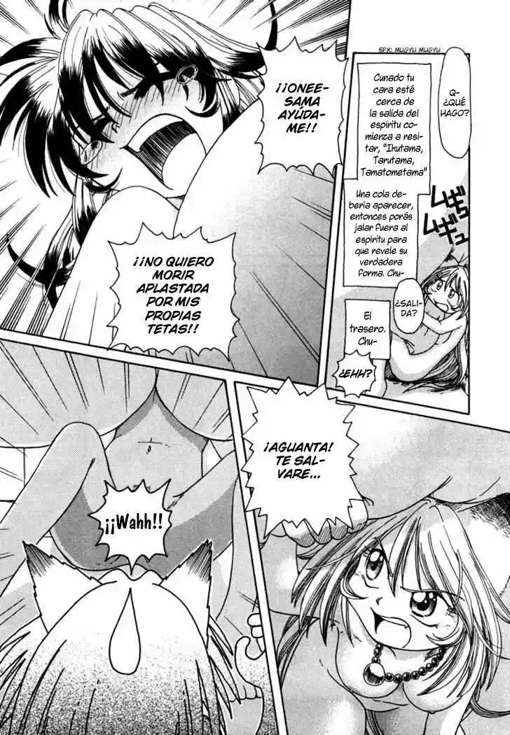 Okinetsunesama de chu (2004) - Capítulo 1 - Página 32 - LectorTMOo