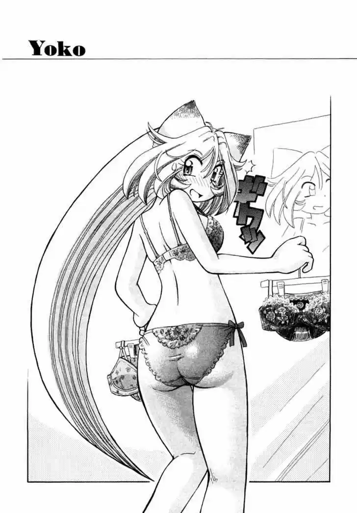 Okinetsunesama de chu (2004) - Capítulo 1 - Página 41 - LectorTMOo